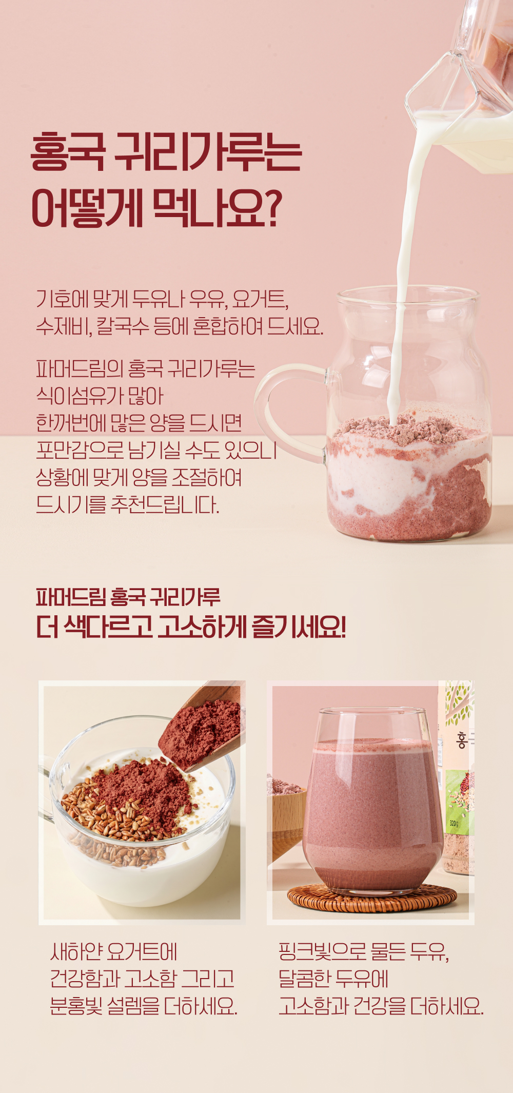 14_먹는 법.jpg
